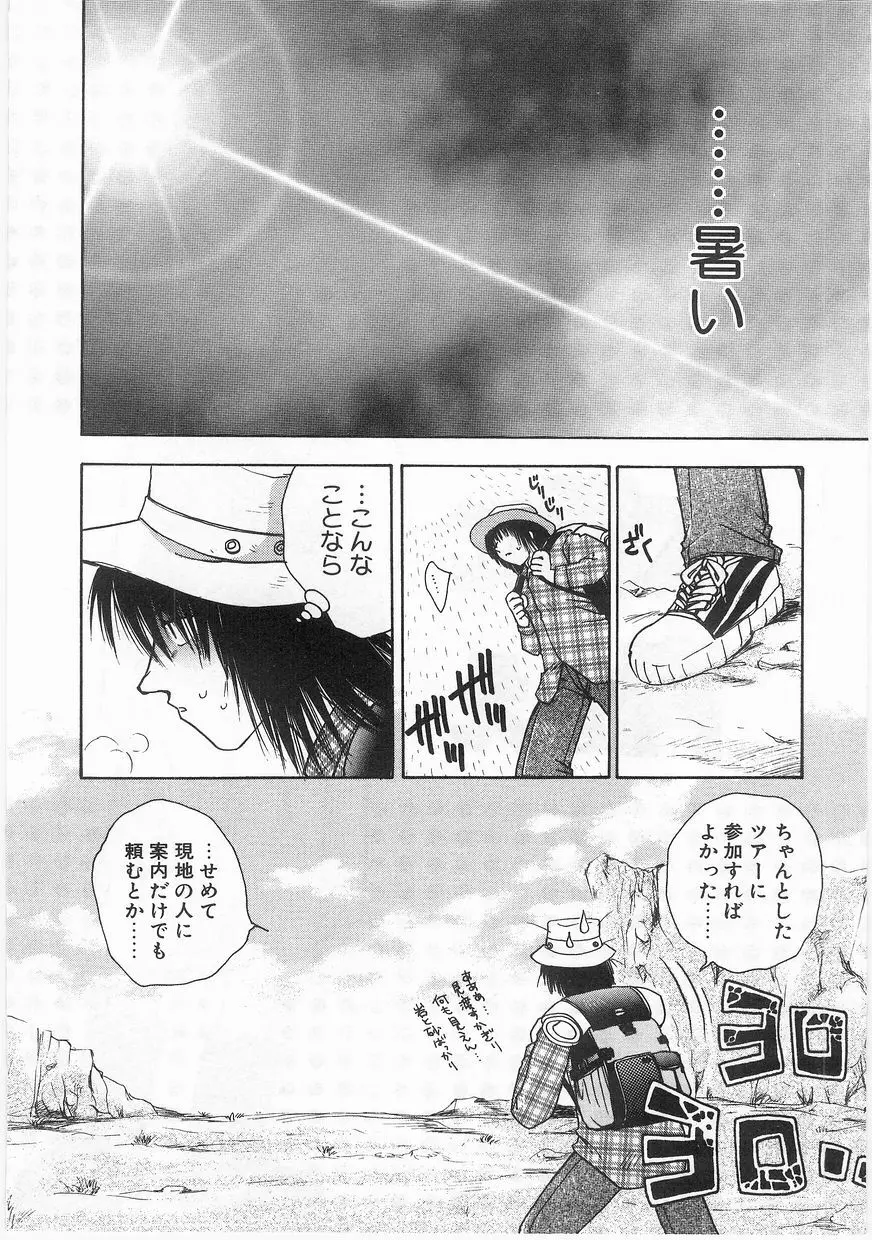 ロマンス Page.161