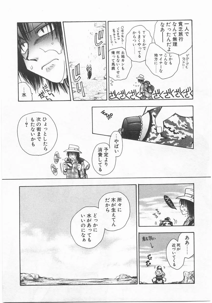 ロマンス Page.162