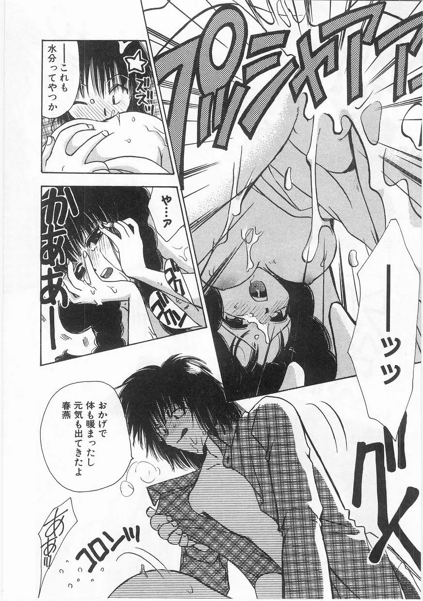 ロマンス Page.175