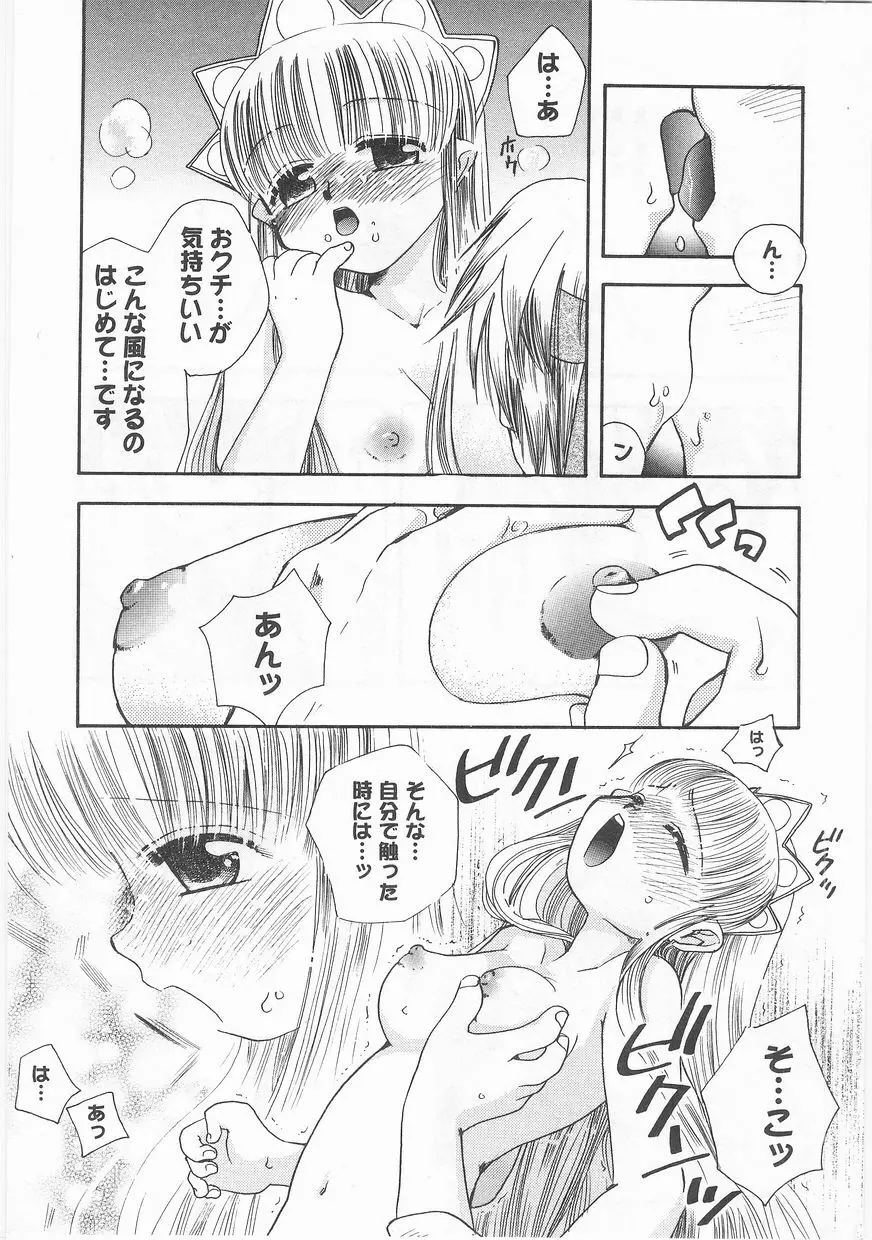 ロマンス Page.21