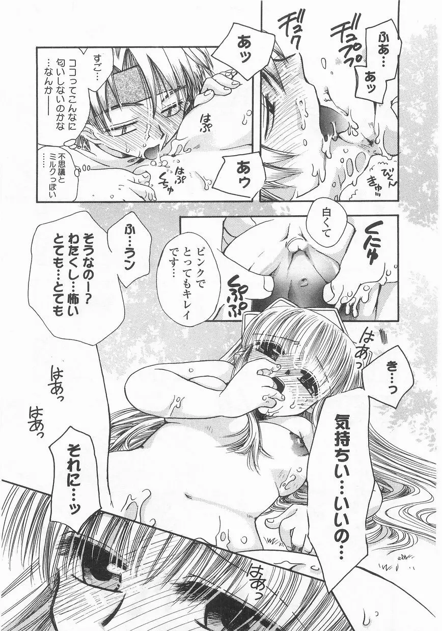 ロマンス Page.24