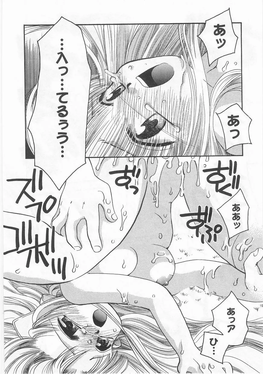 ロマンス Page.27
