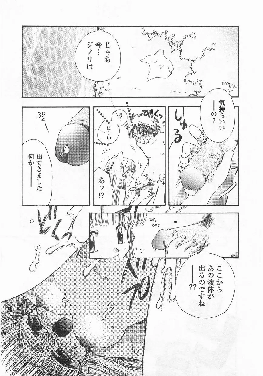 ロマンス Page.34
