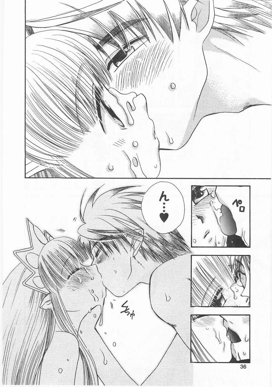 ロマンス Page.37