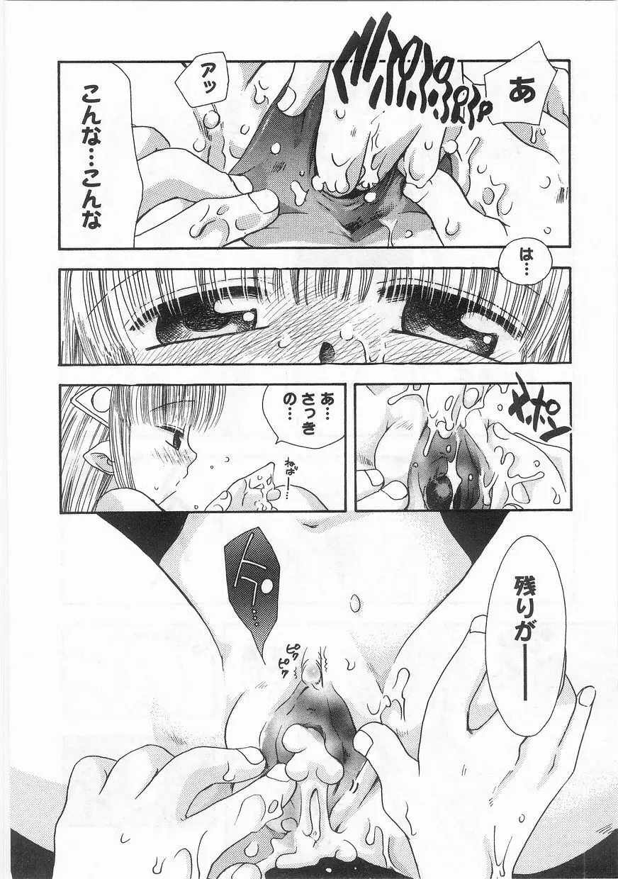 ロマンス Page.45