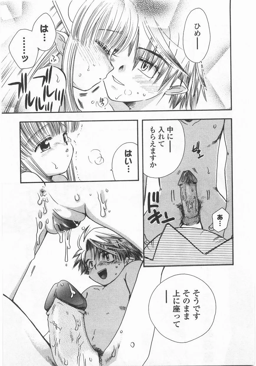 ロマンス Page.48