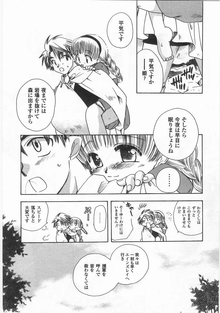 ロマンス Page.55