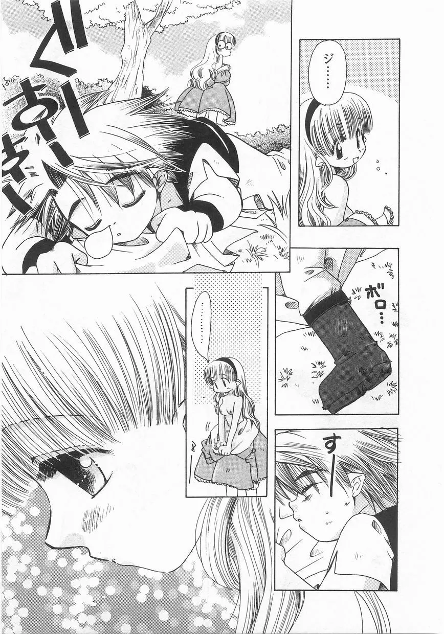 ロマンス Page.58