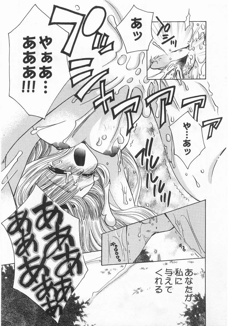 ロマンス Page.74