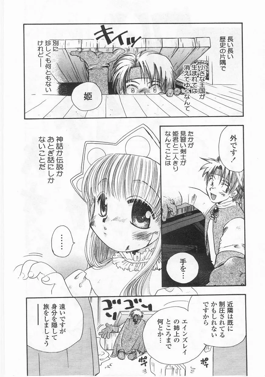 ロマンス Page.9