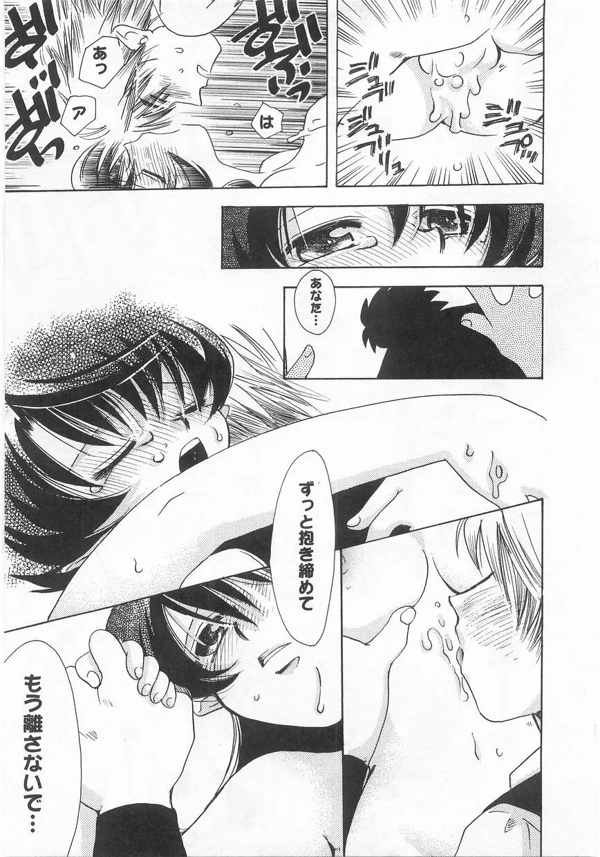 ロマンス Page.92