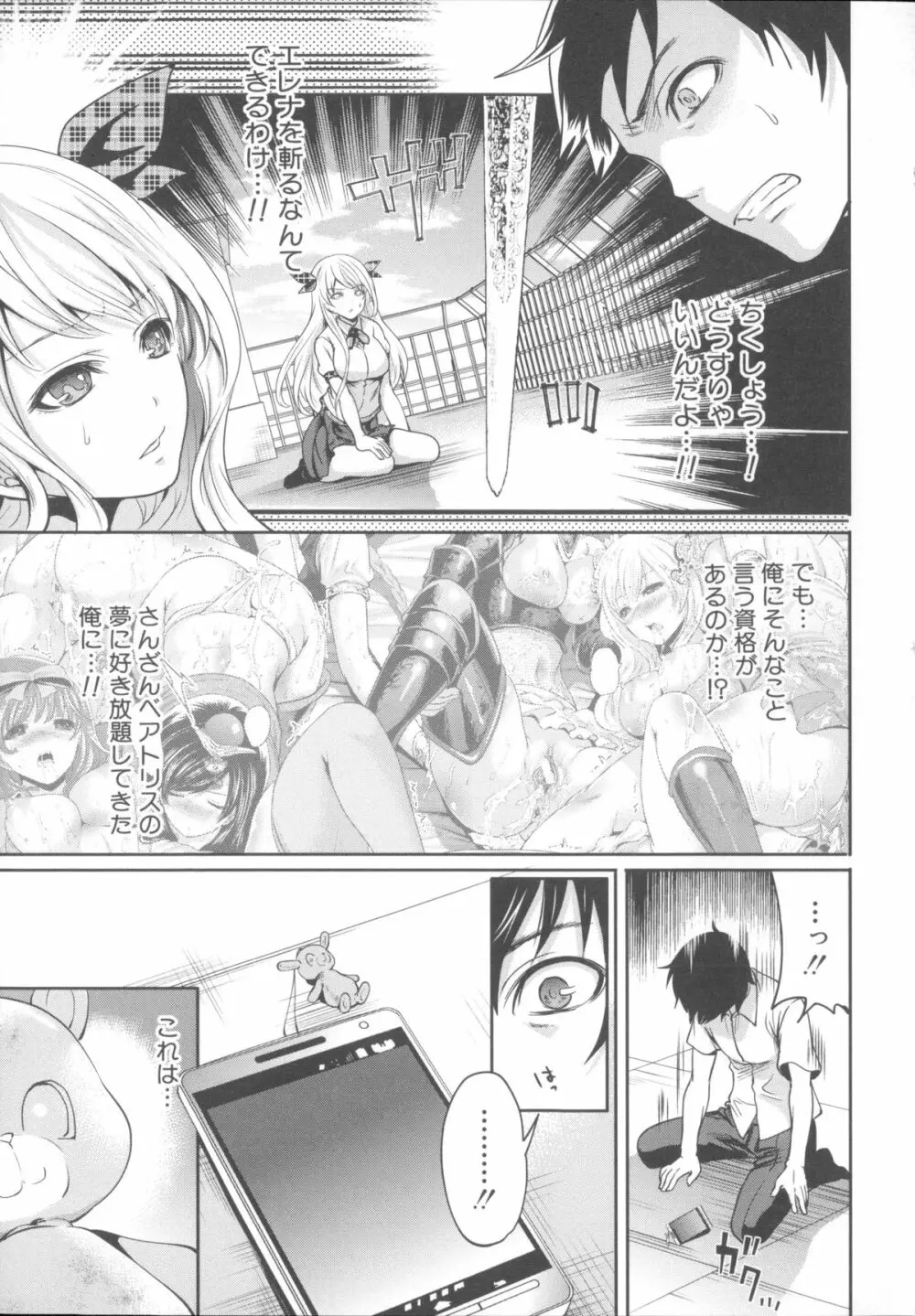 ハメあいゲーム + メッセージペーパー, 複製原画 Page.181