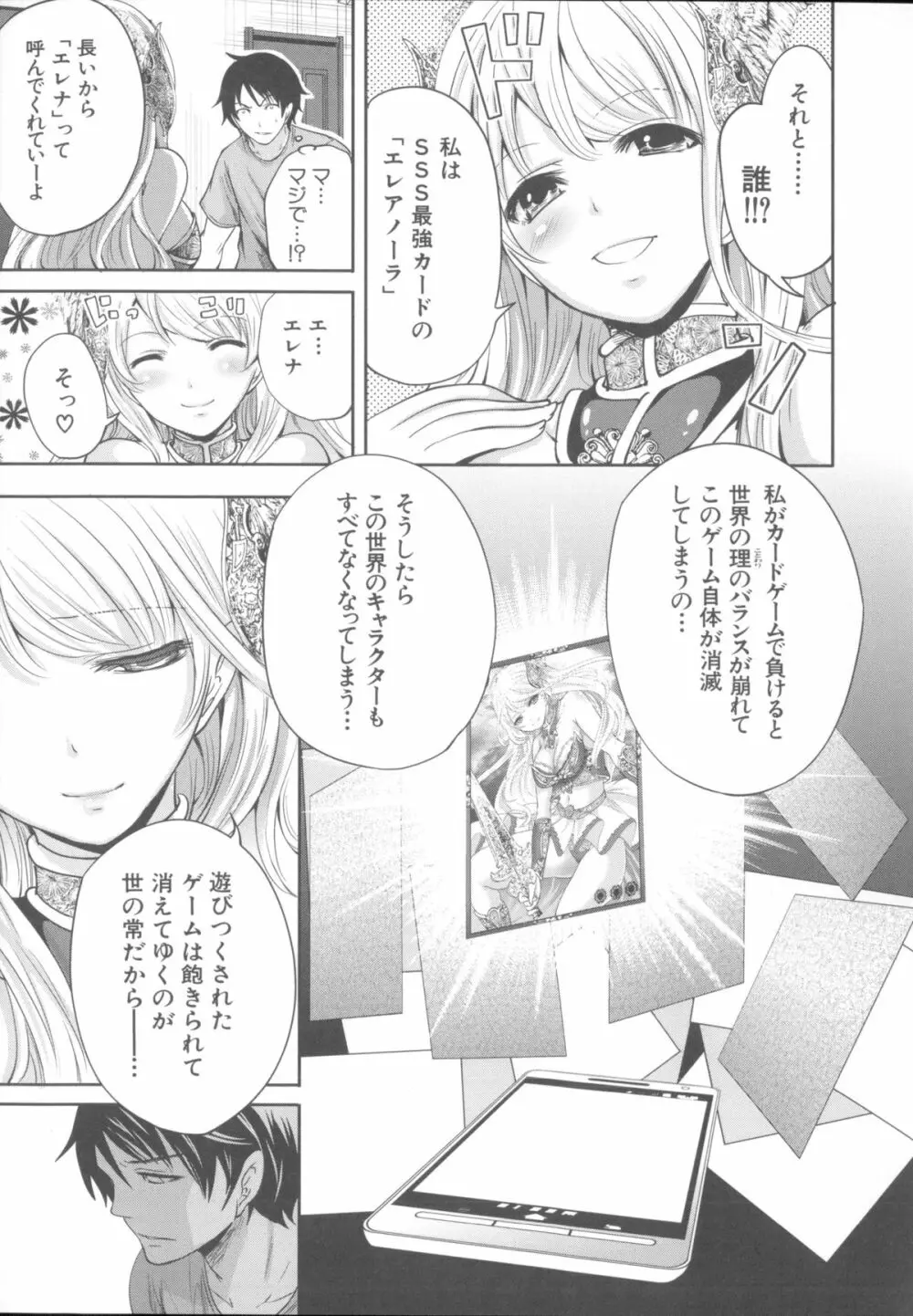 ハメあいゲーム + メッセージペーパー, 複製原画 Page.21