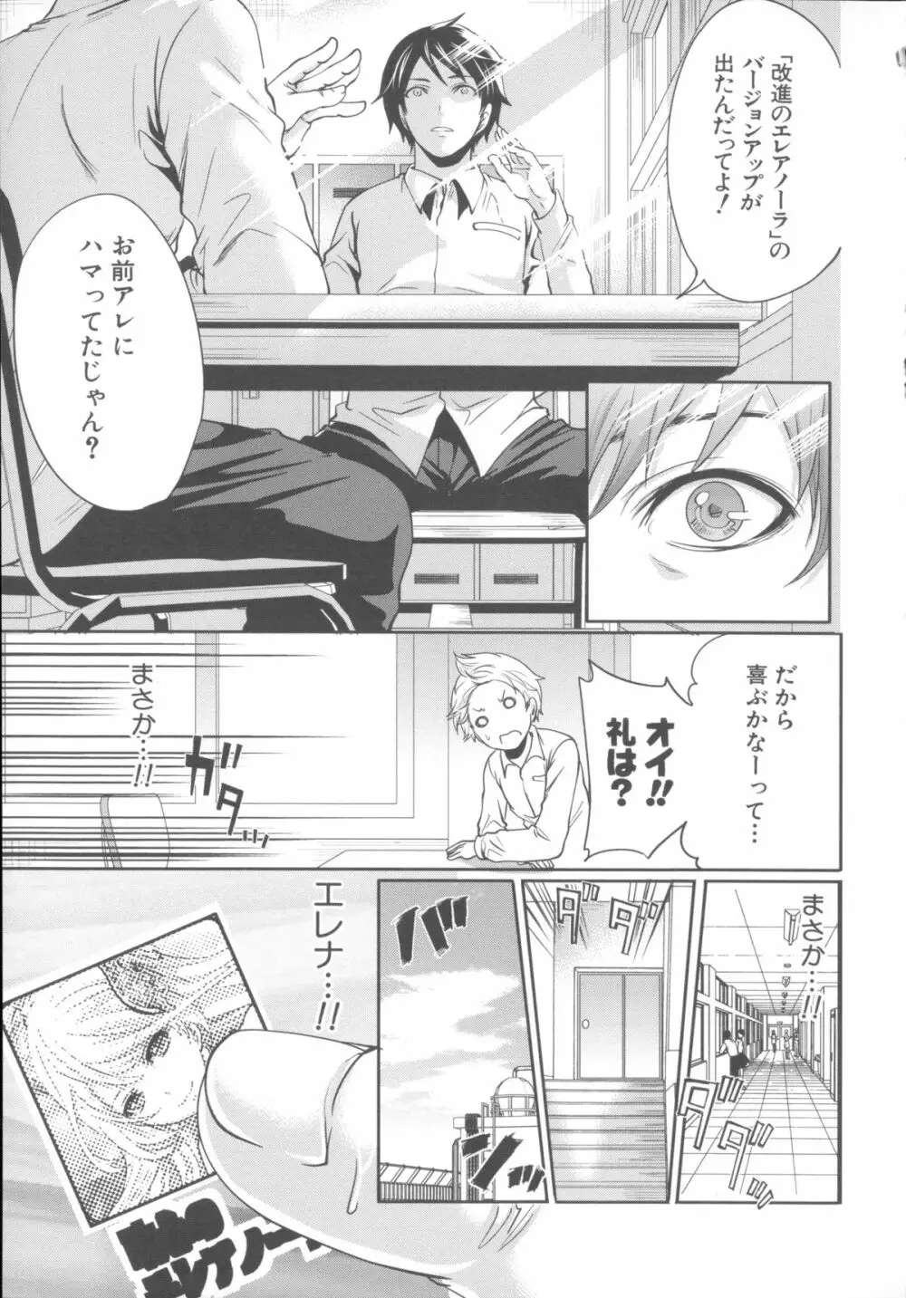 ハメあいゲーム + メッセージペーパー, 複製原画 Page.222