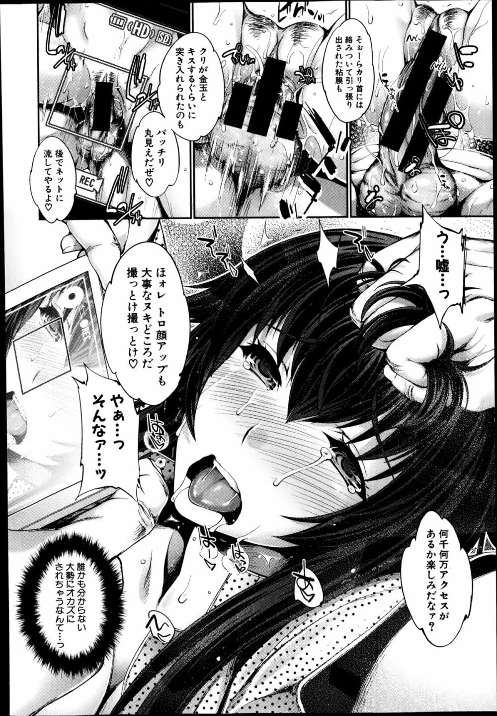 STG 第1-4章 Page.110