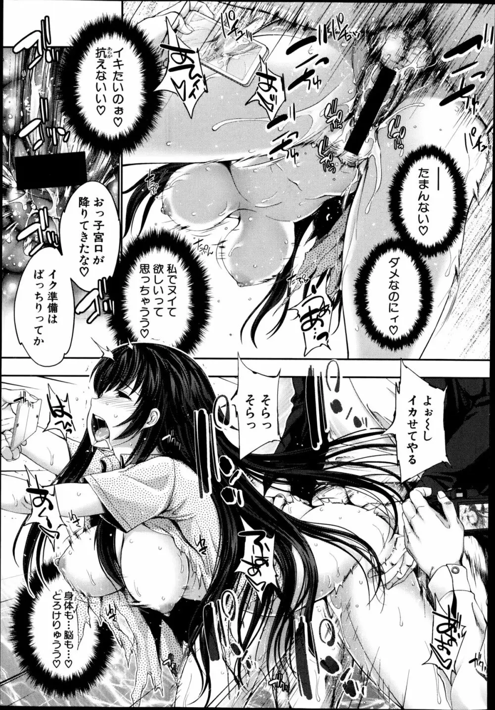 STG 第1-4章 Page.111