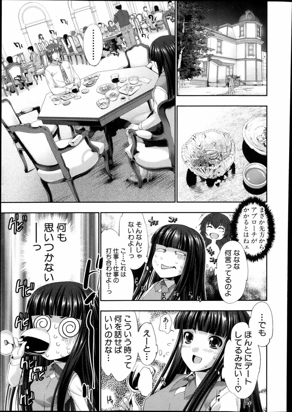 STG 第1-4章 Page.33