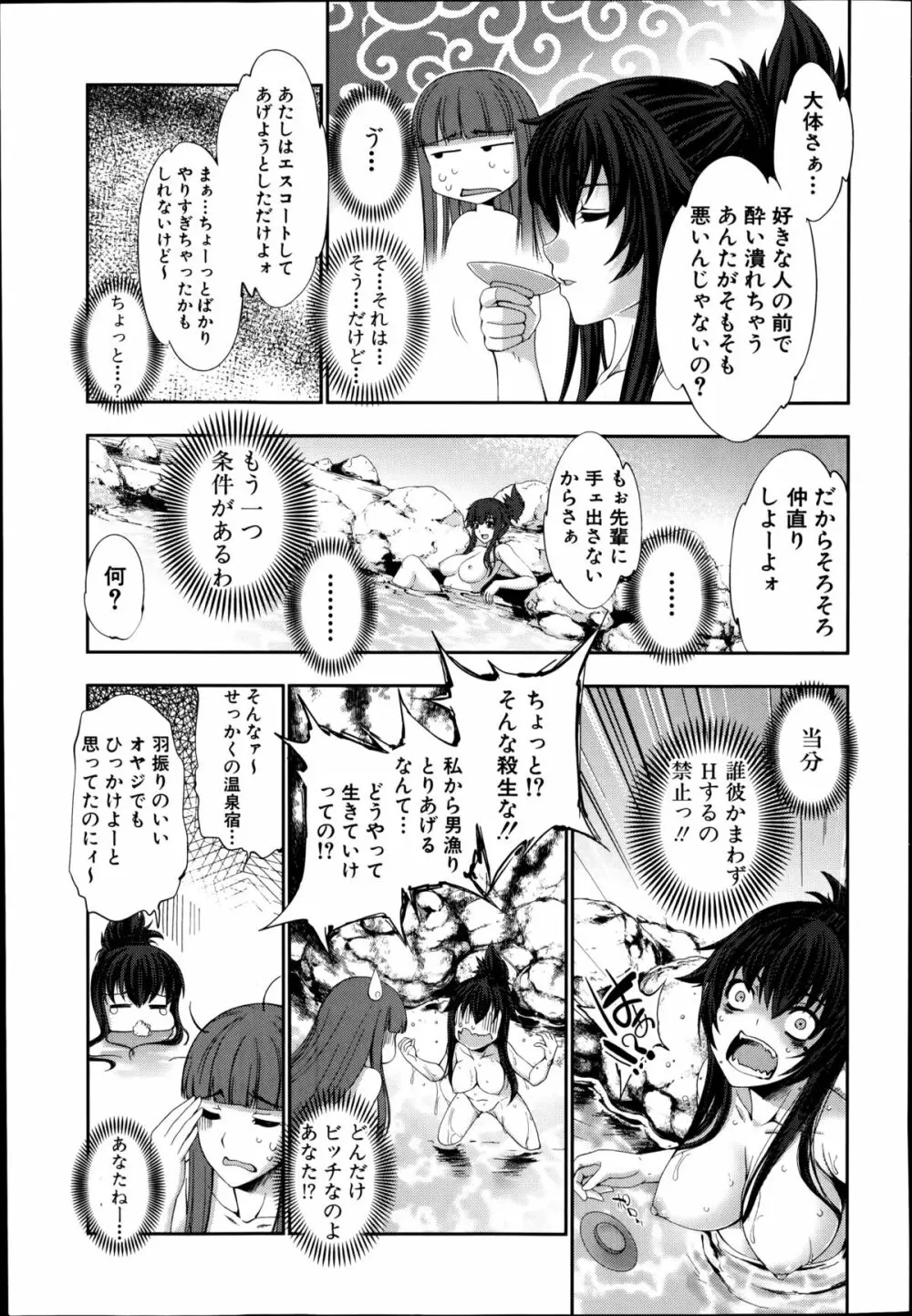 STG 第1-4章 Page.59