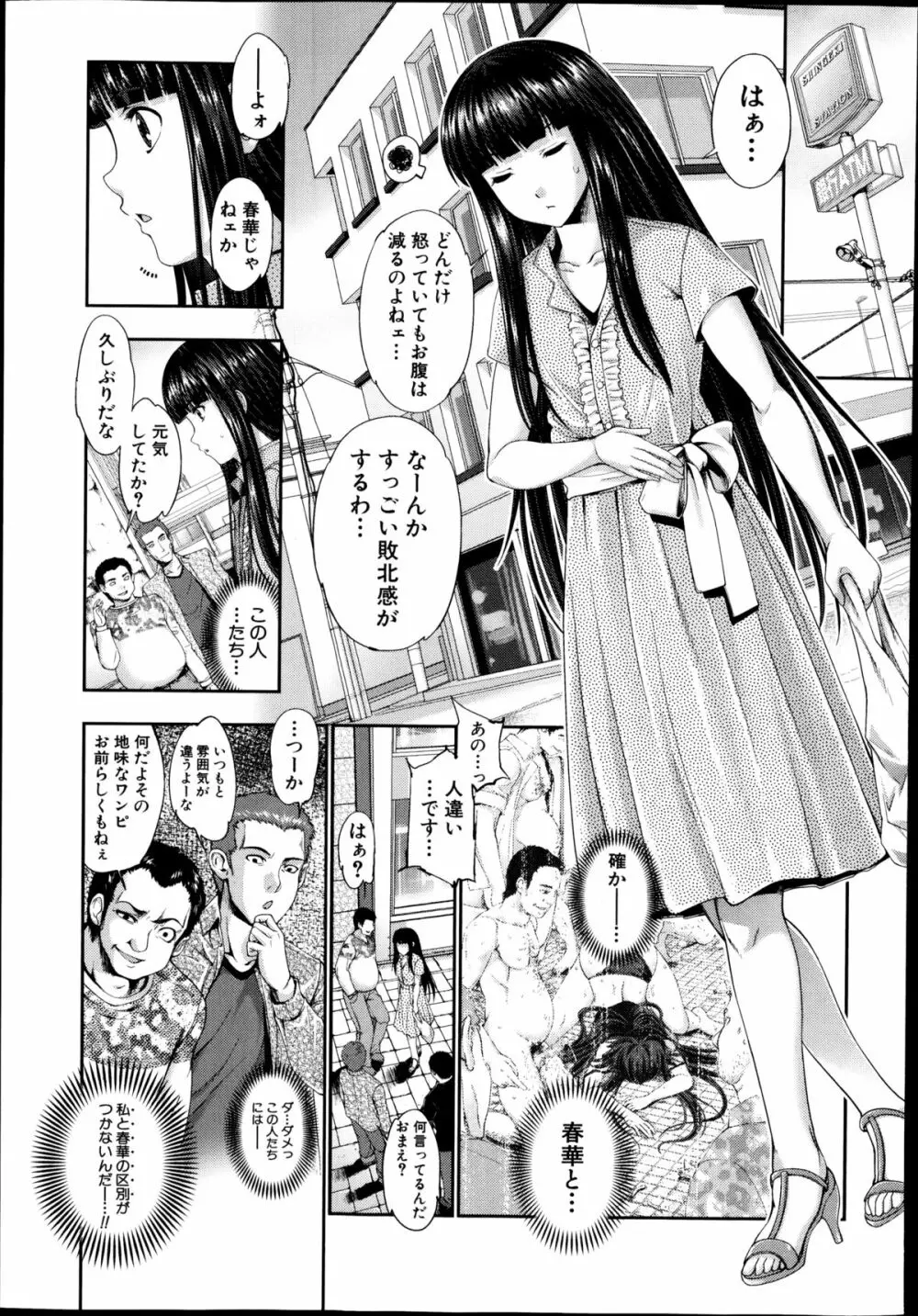 STG 第1-4章 Page.95