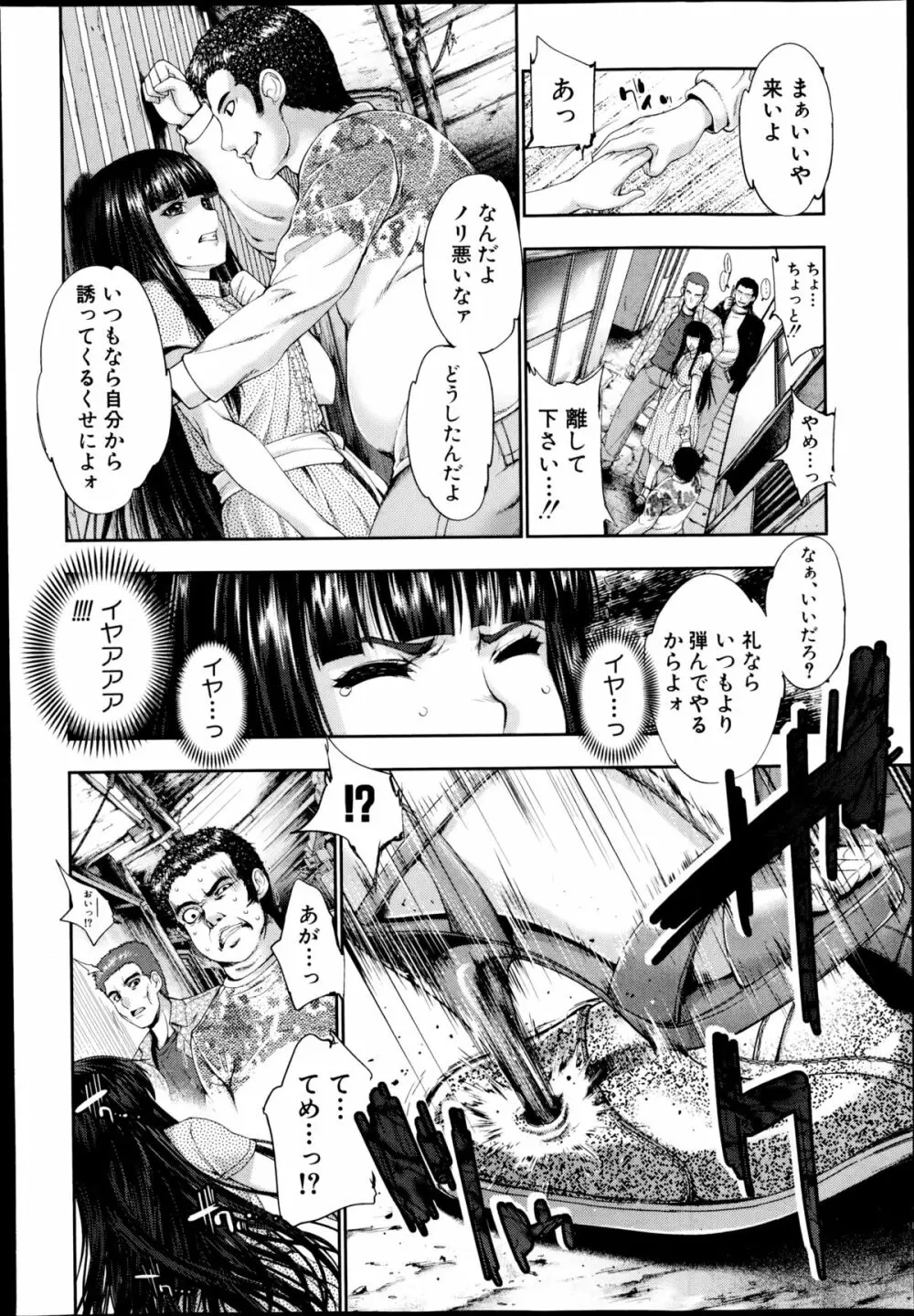 STG 第1-4章 Page.96