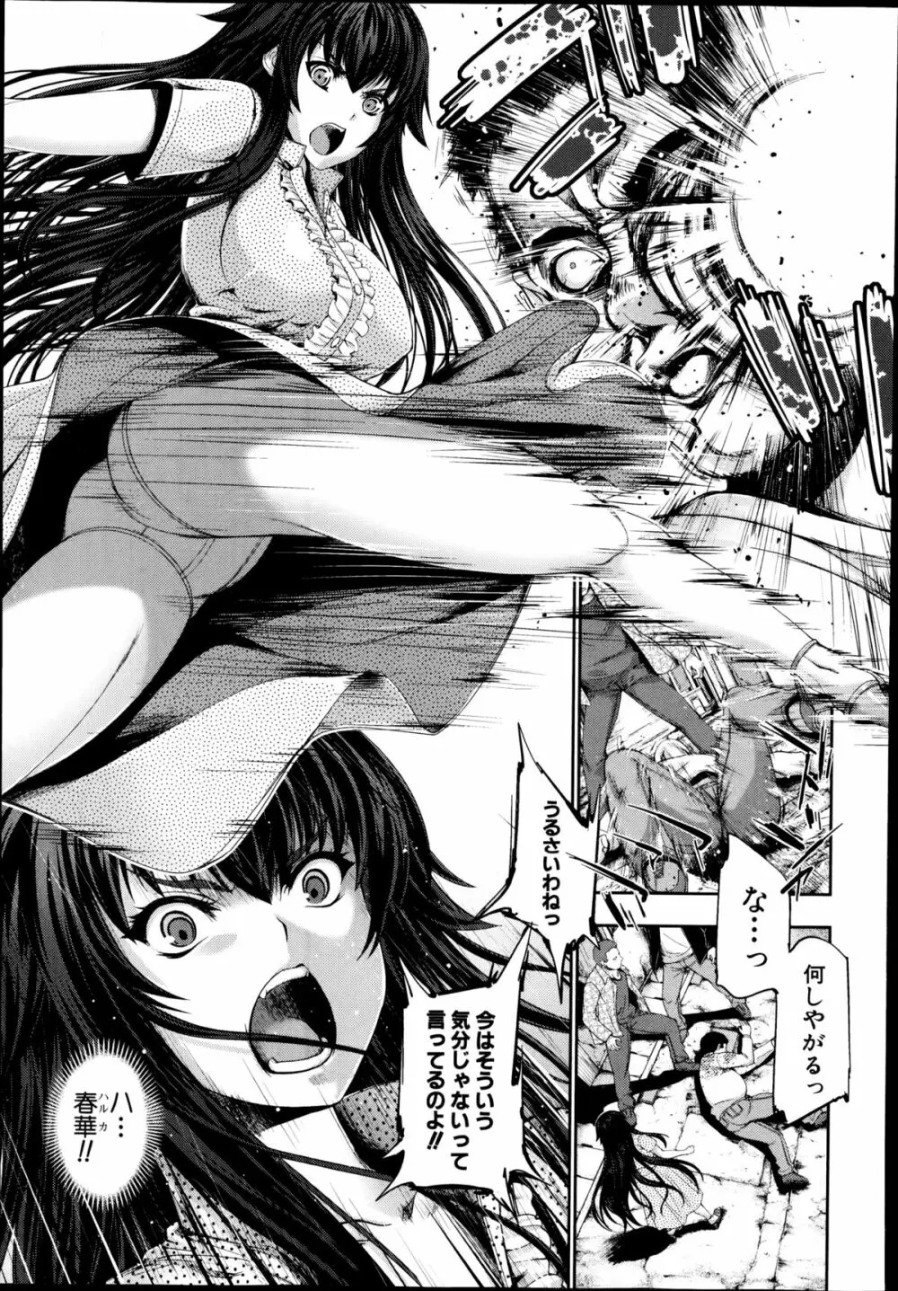 STG 第1-4章 Page.97
