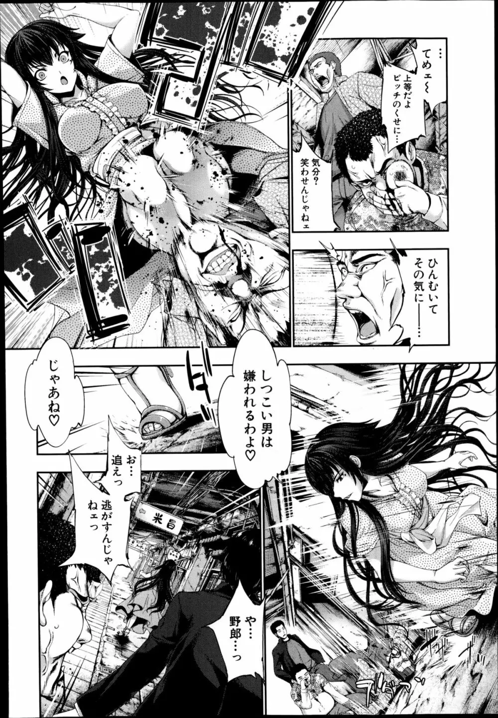 STG 第1-4章 Page.98