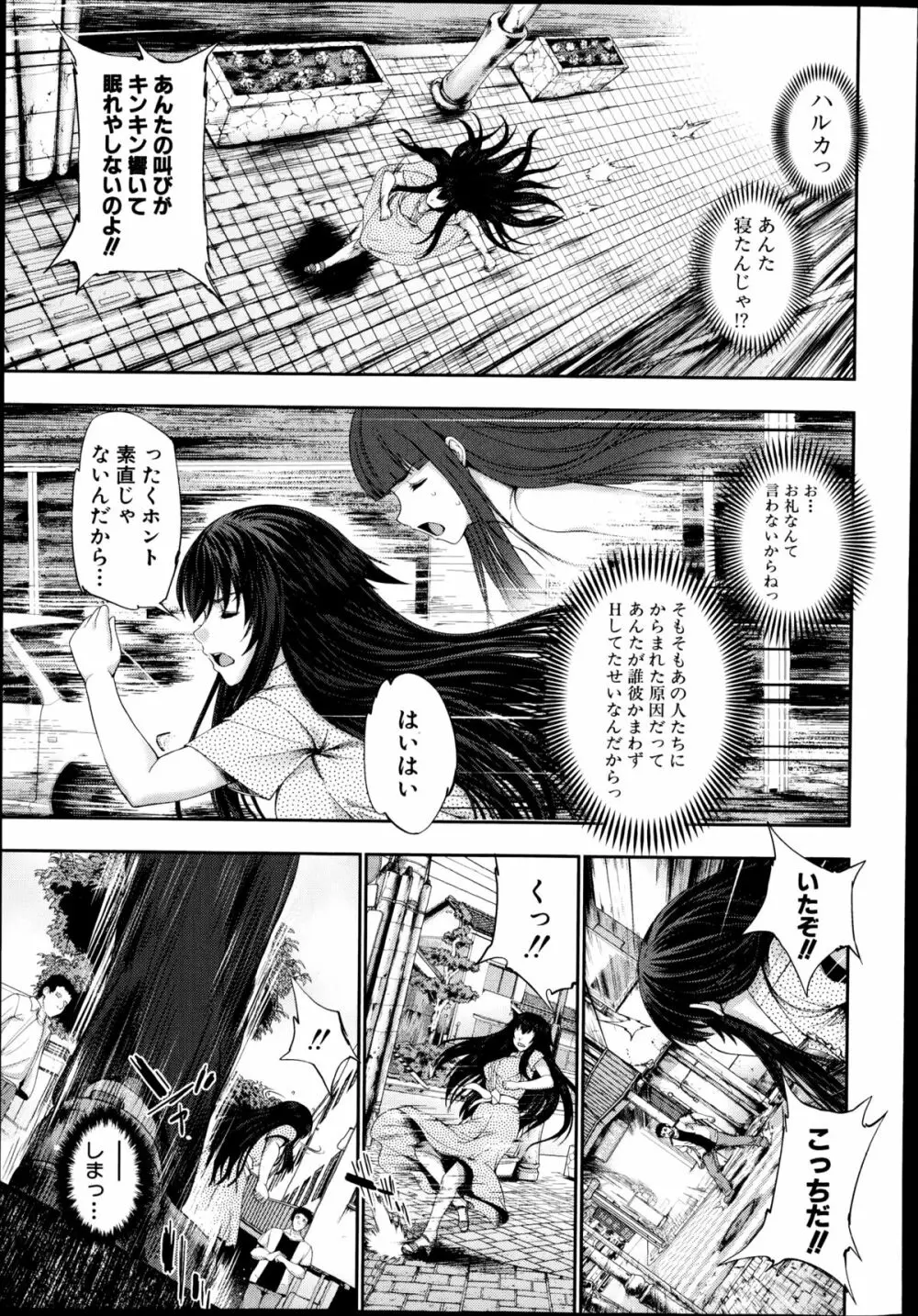STG 第1-4章 Page.99