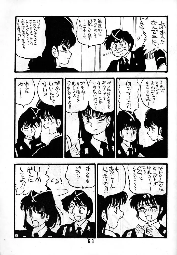 有紀子 Page.62