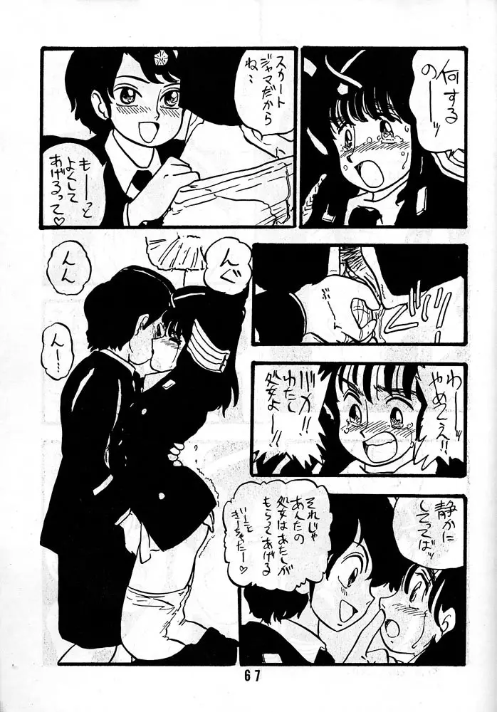 有紀子 Page.66