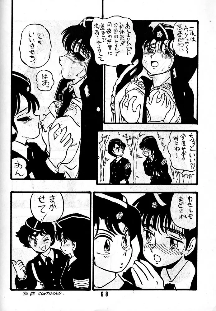 有紀子 Page.67