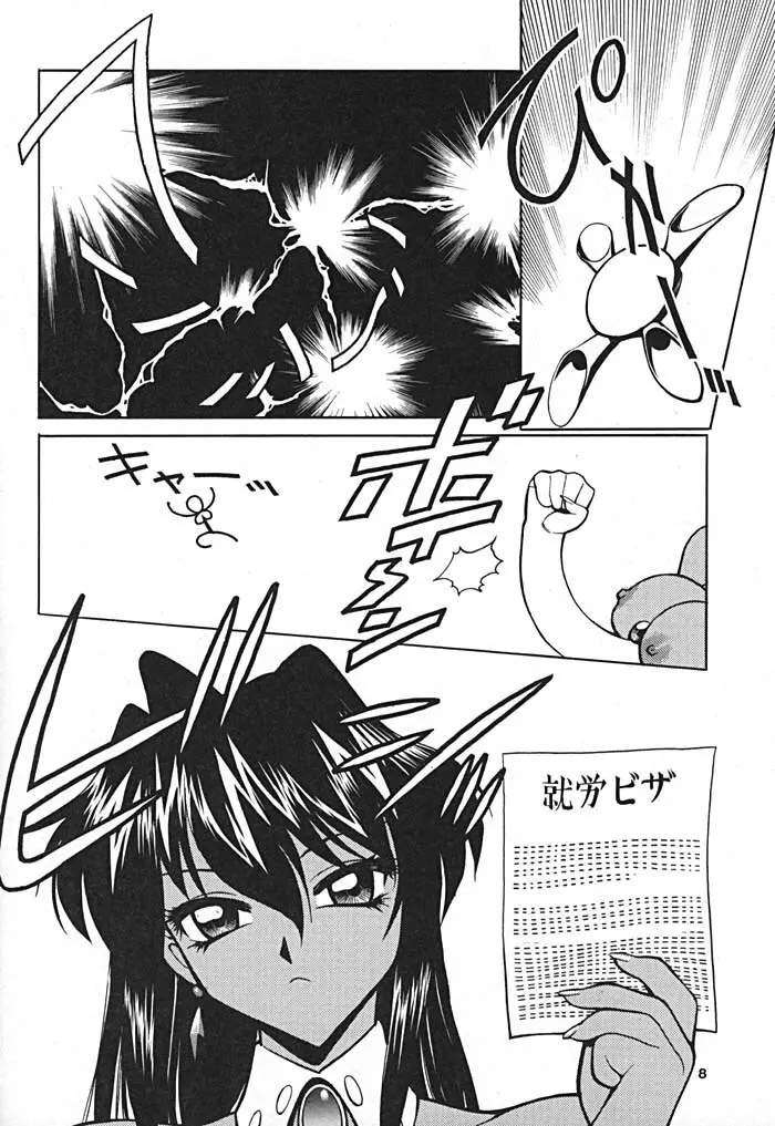 NN ORIGINAL Page.7