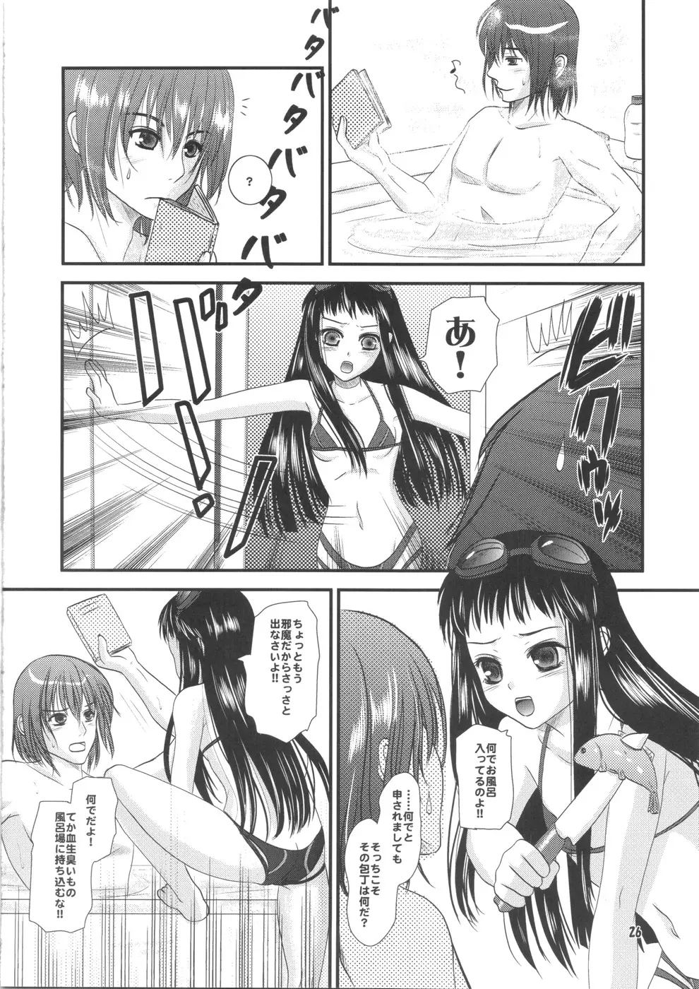 jakuri etchi Page.26