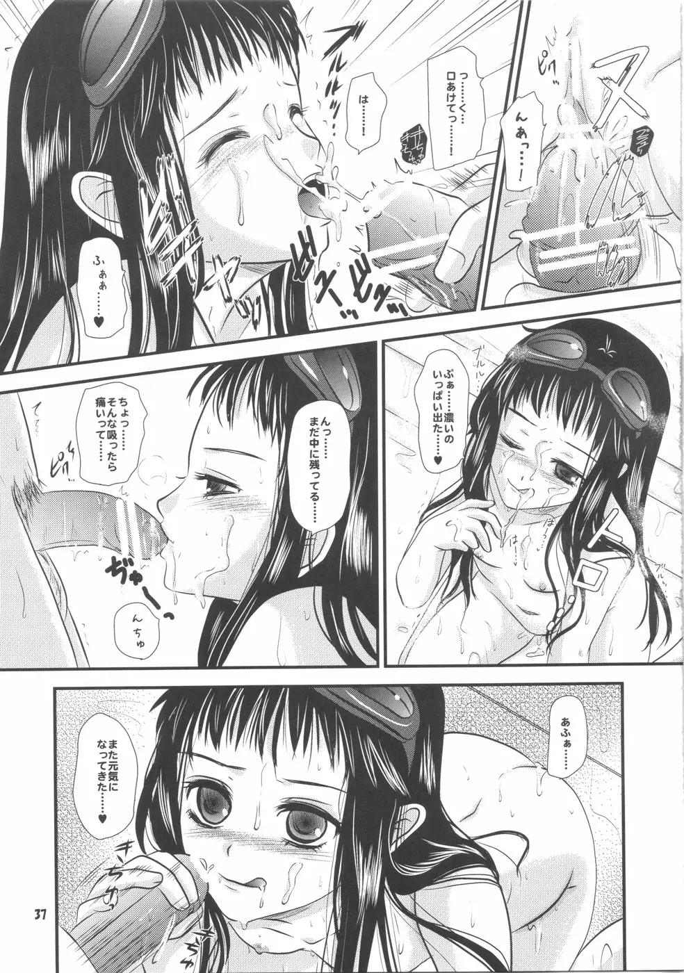 jakuri etchi Page.37