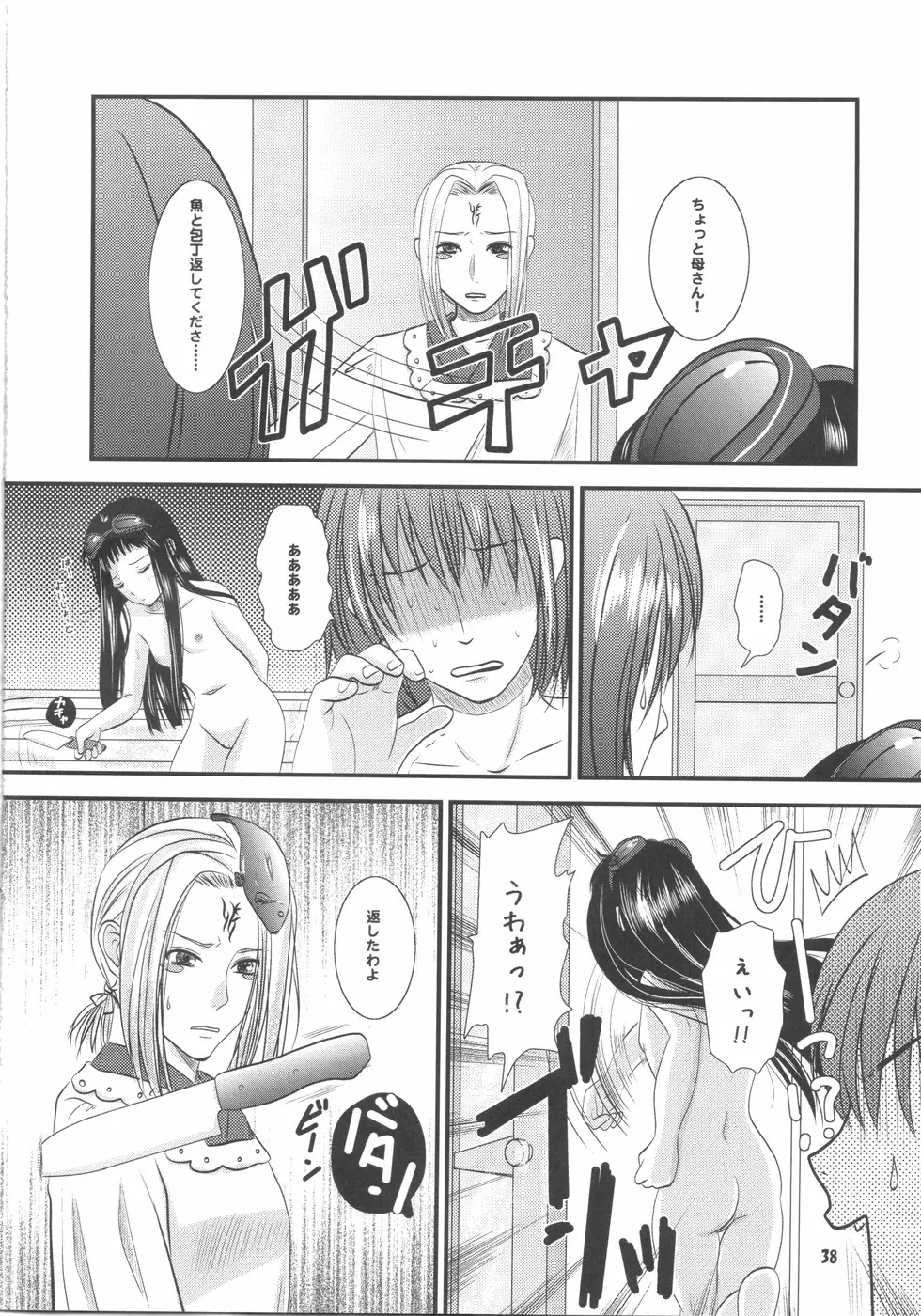 jakuri etchi Page.38