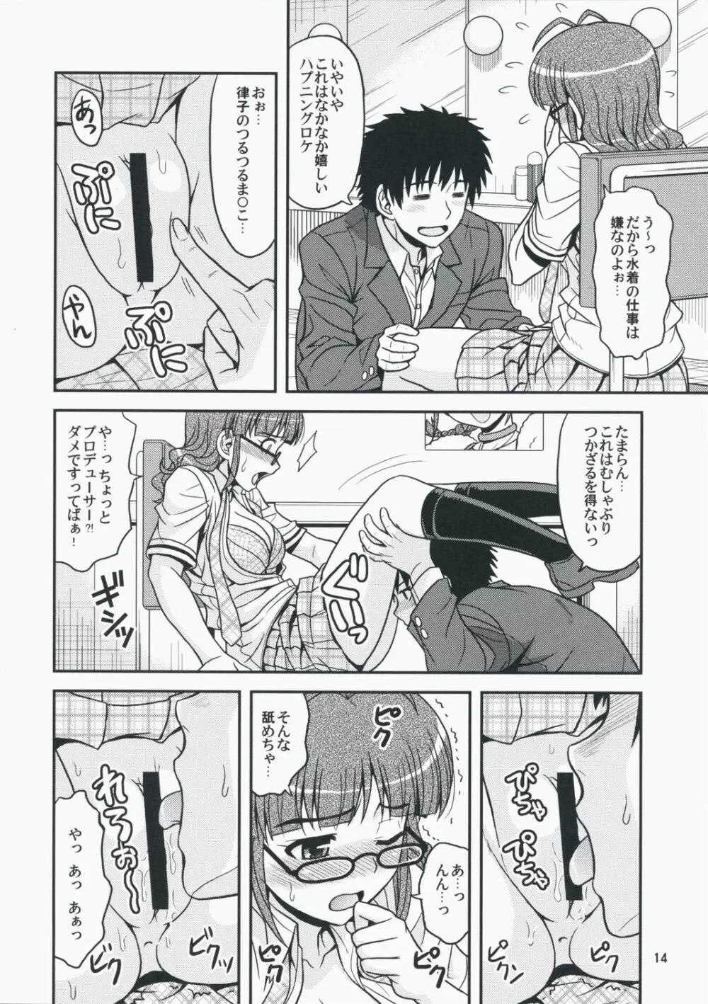Limited for You! Page.13