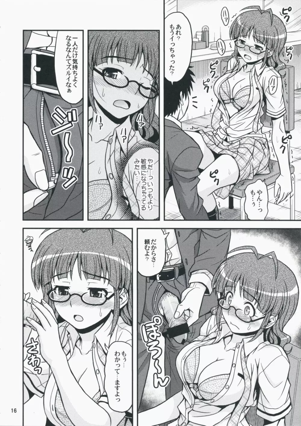 Limited for You! Page.15