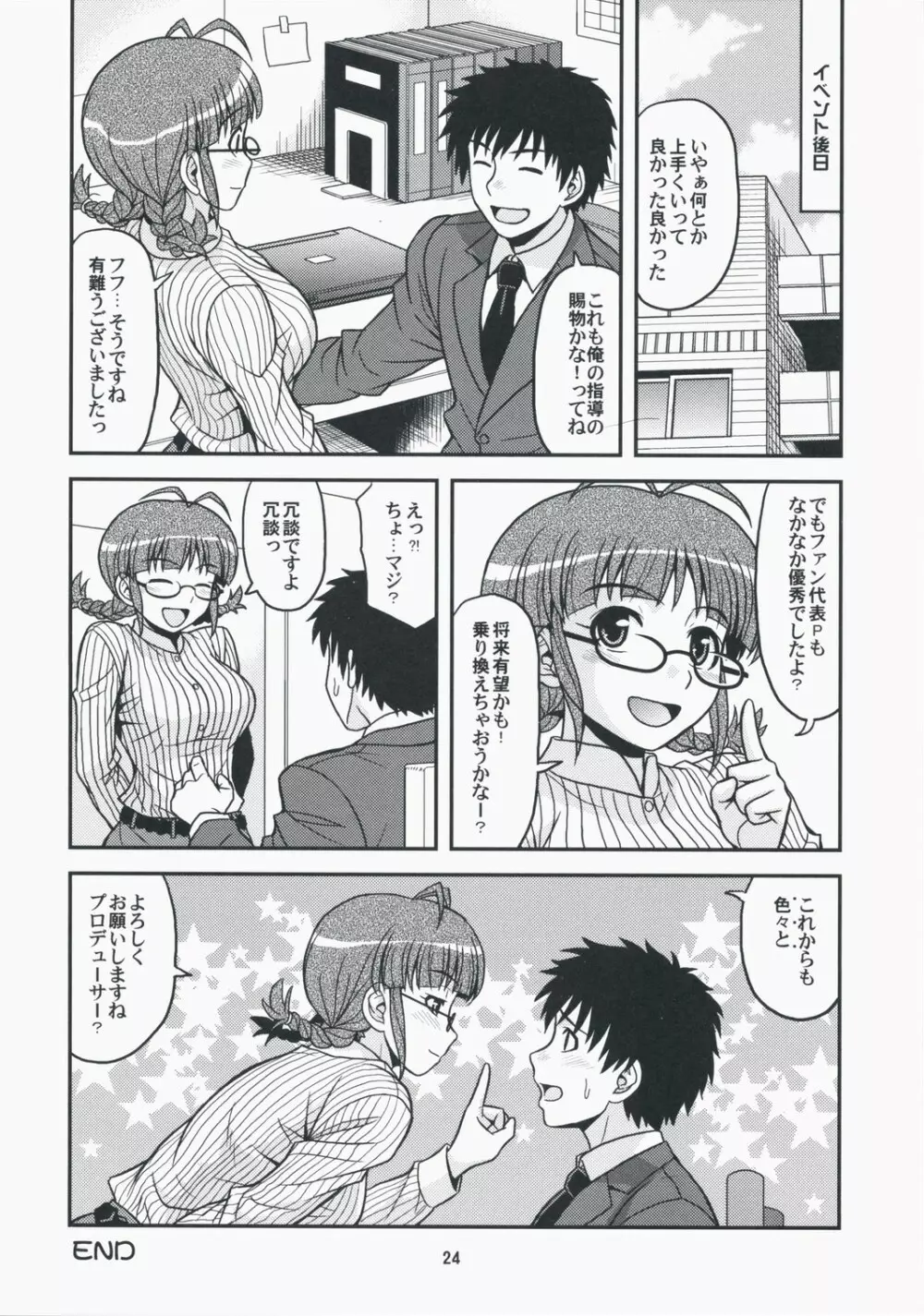 Limited for You! Page.23