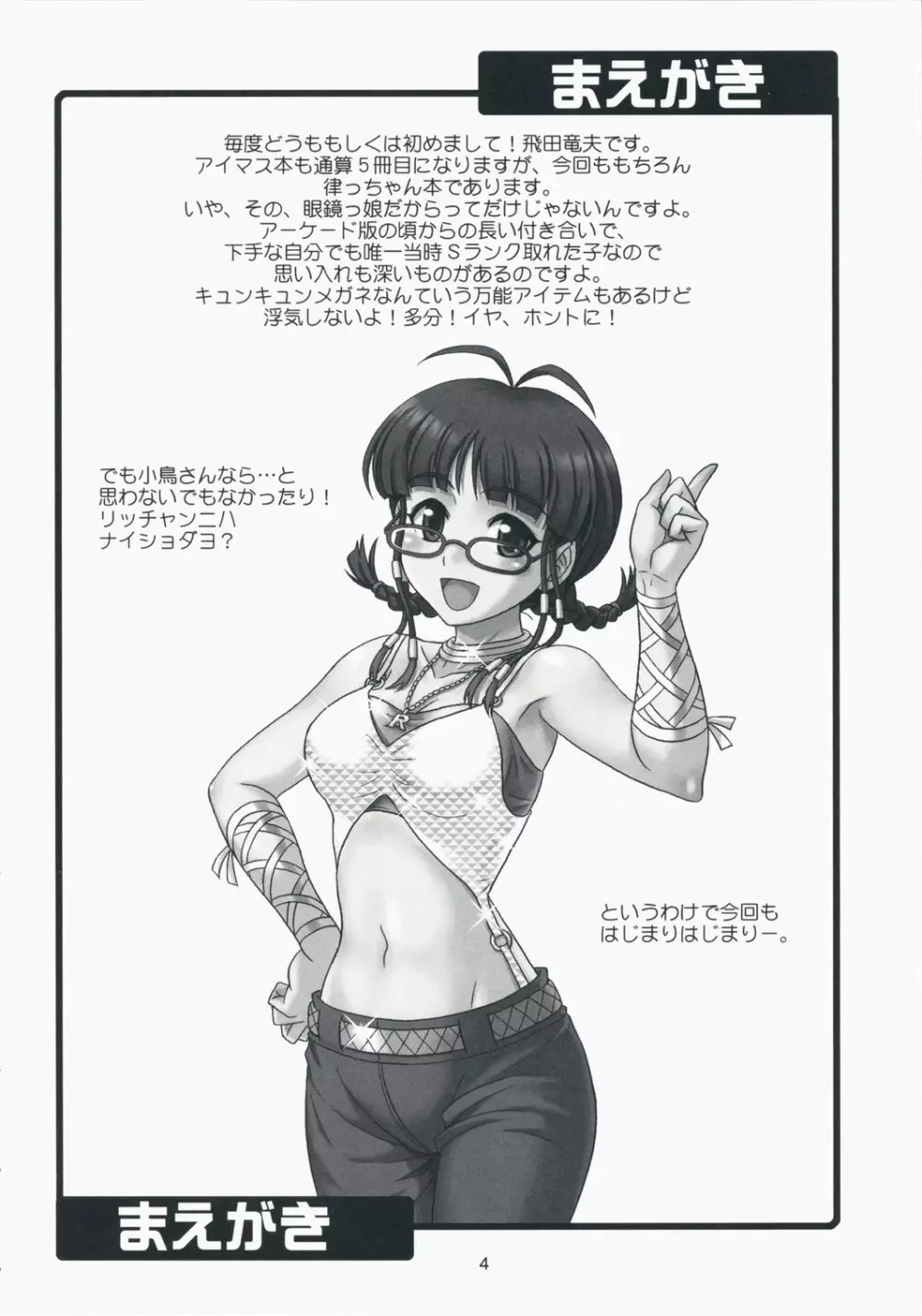 Limited for You! Page.3