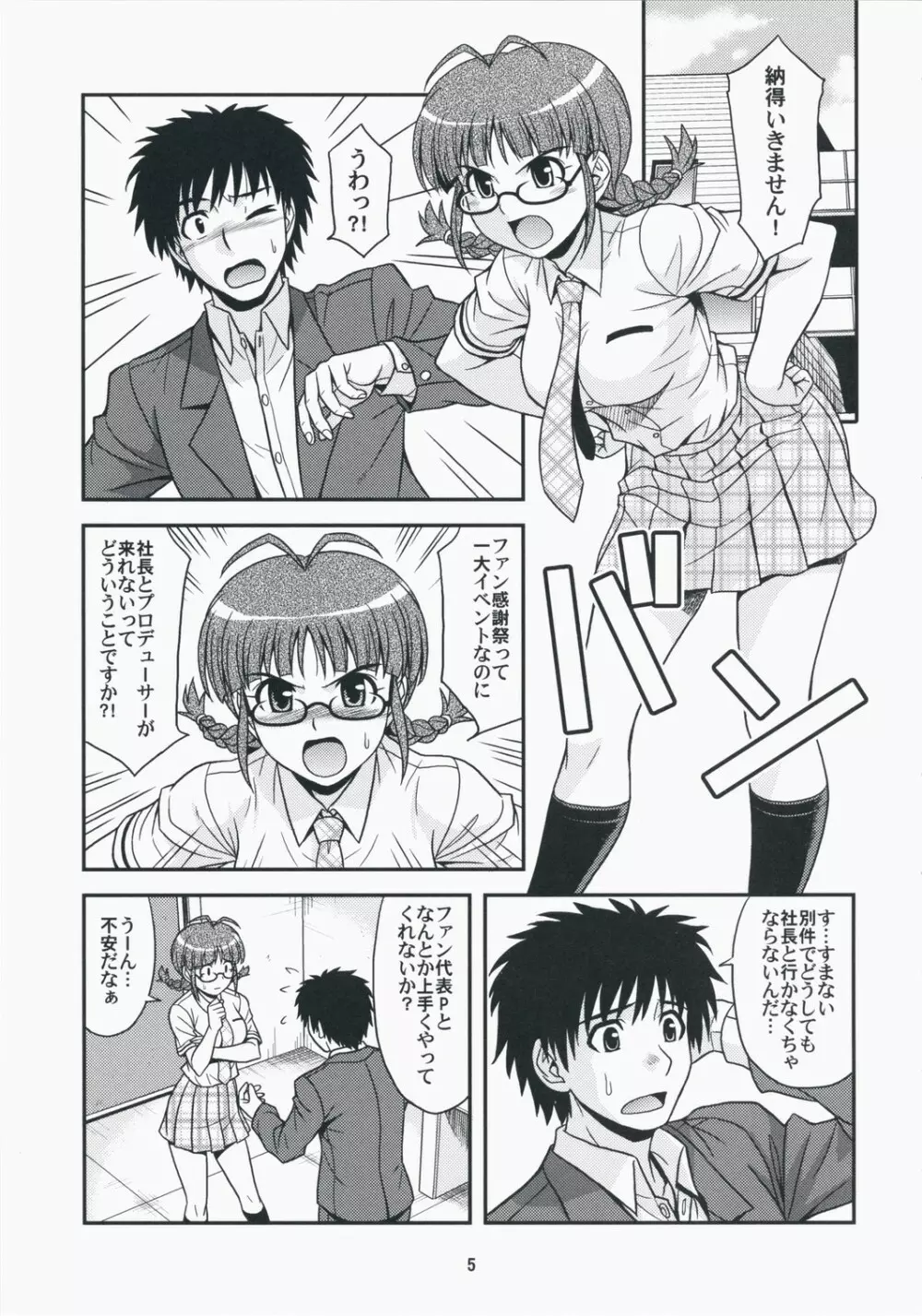 Limited for You! Page.4