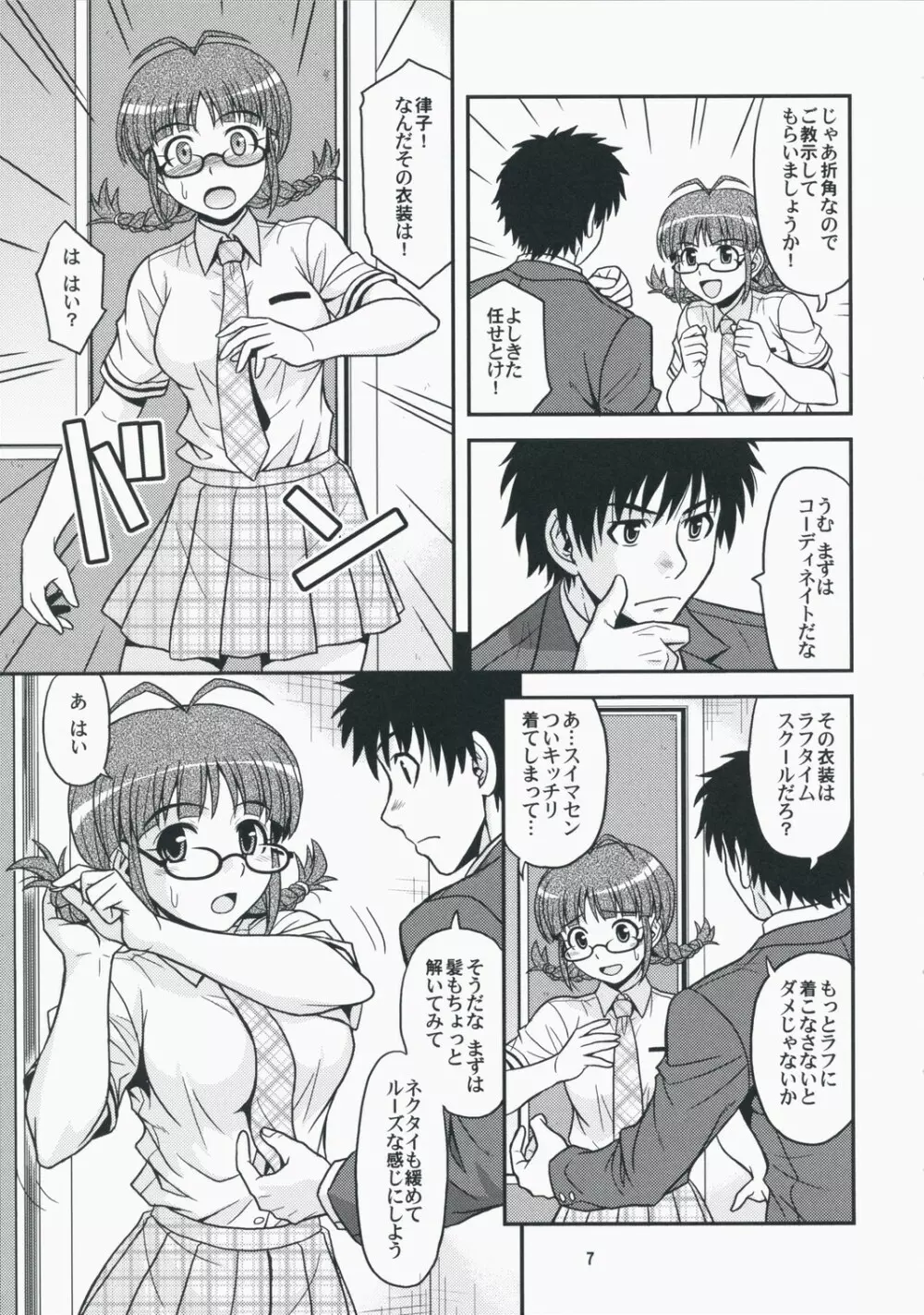 Limited for You! Page.6