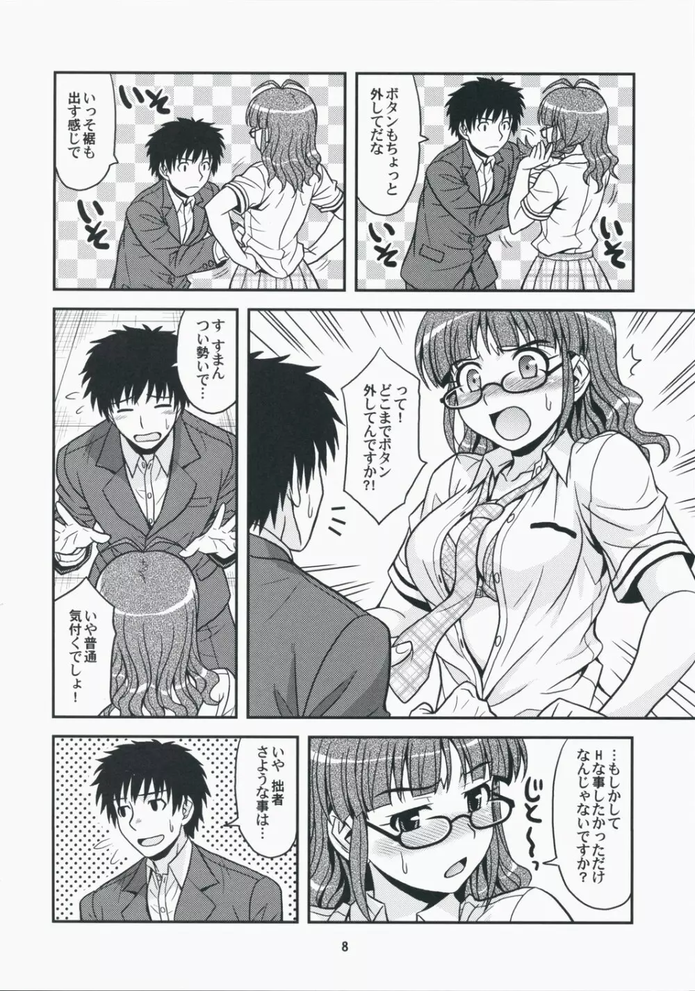 Limited for You! Page.7