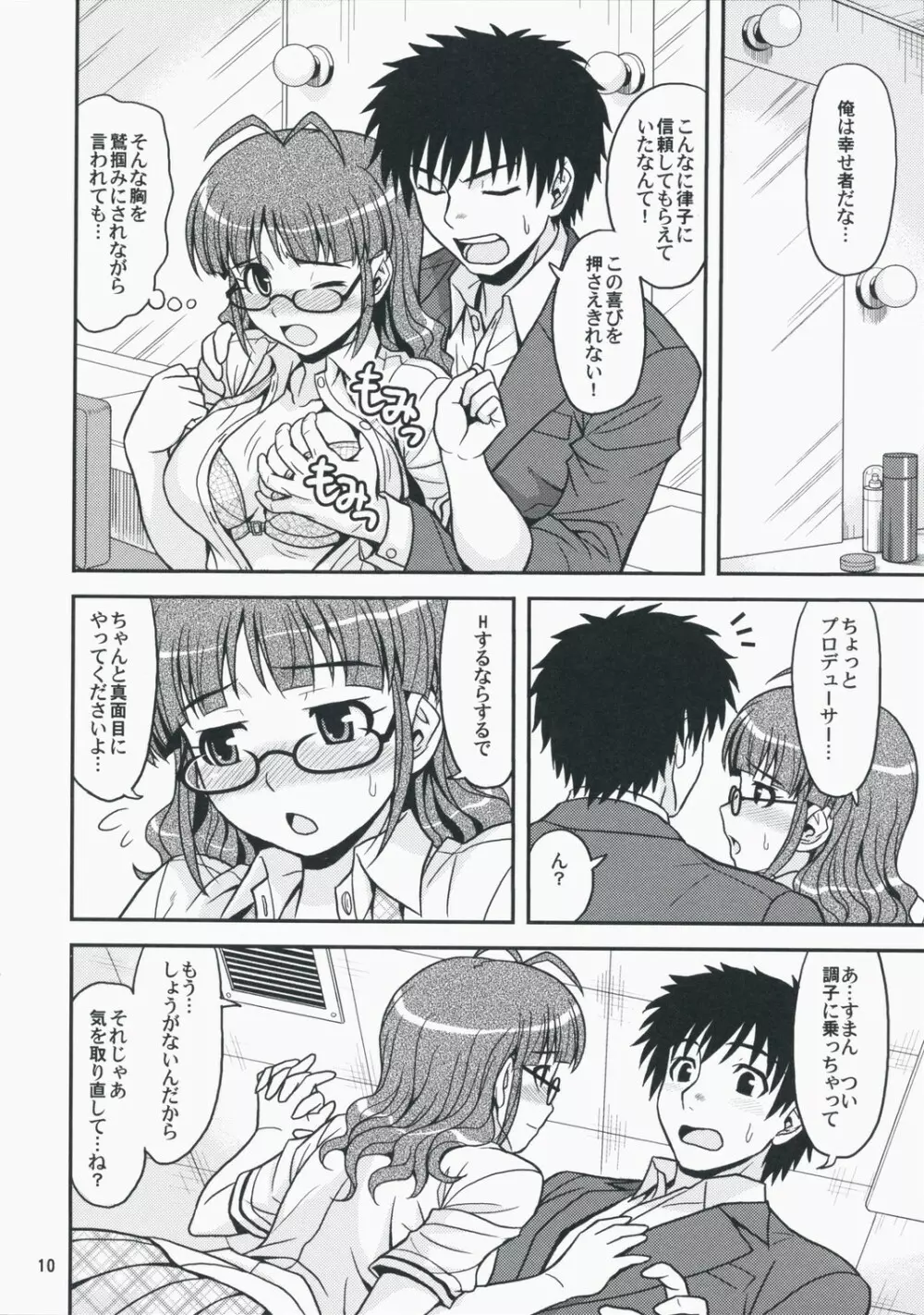 Limited for You! Page.9
