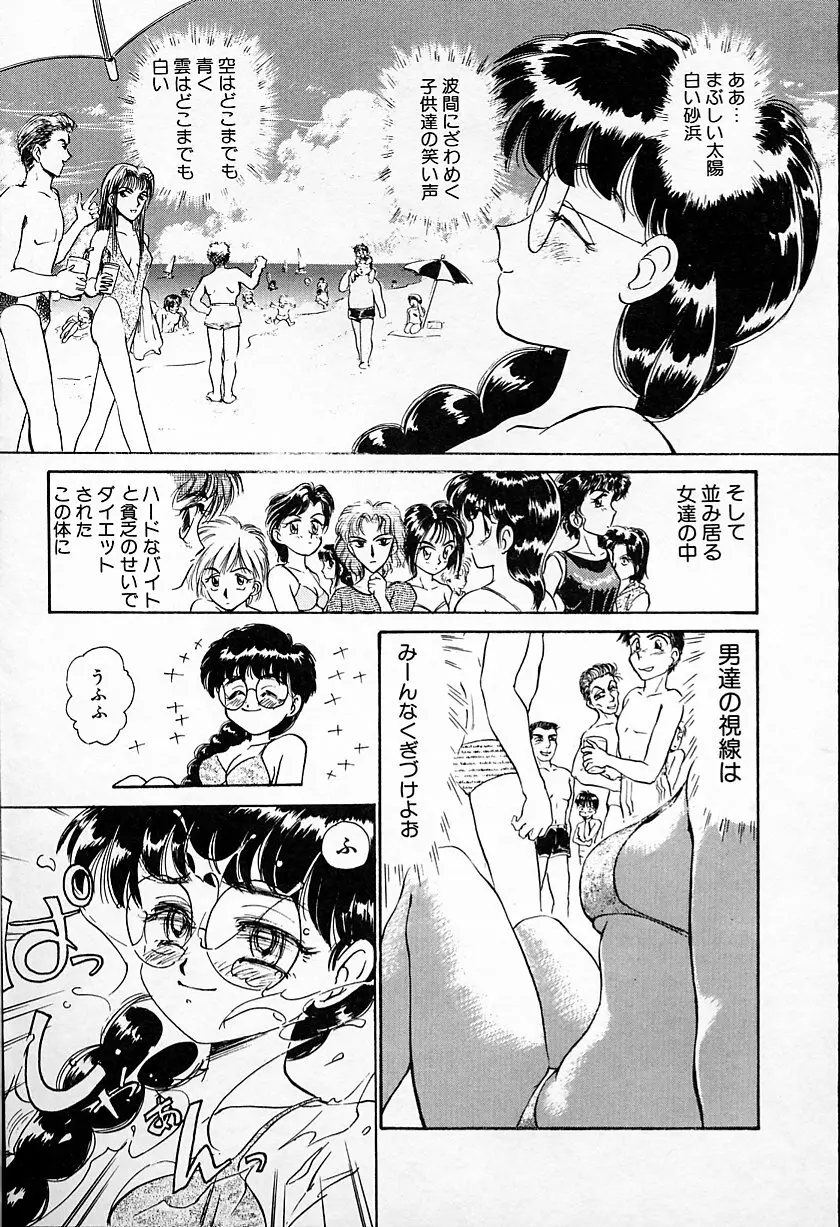 ひなちゃんのアルバイト日記 Page.106