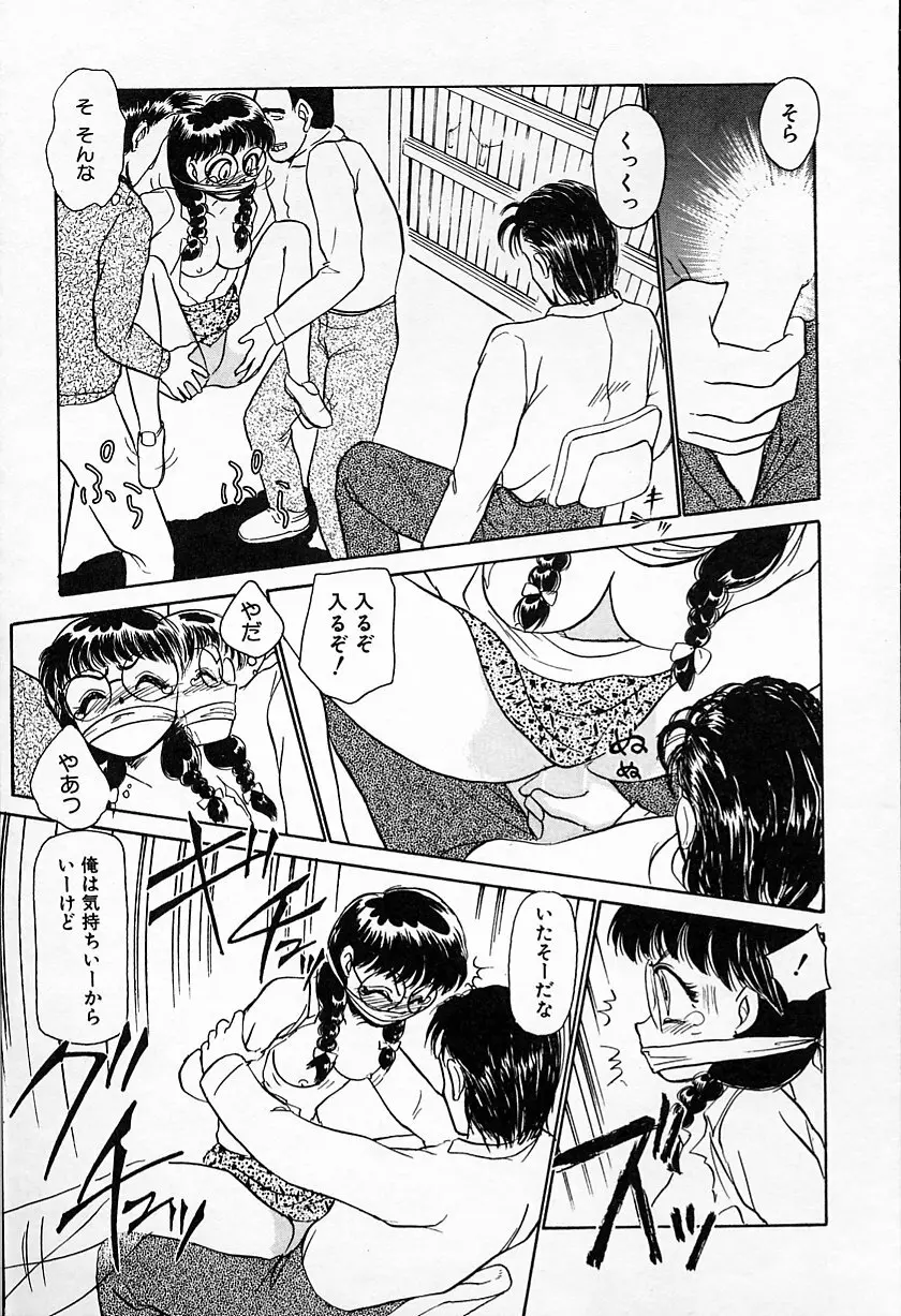 ひなちゃんのアルバイト日記 Page.146