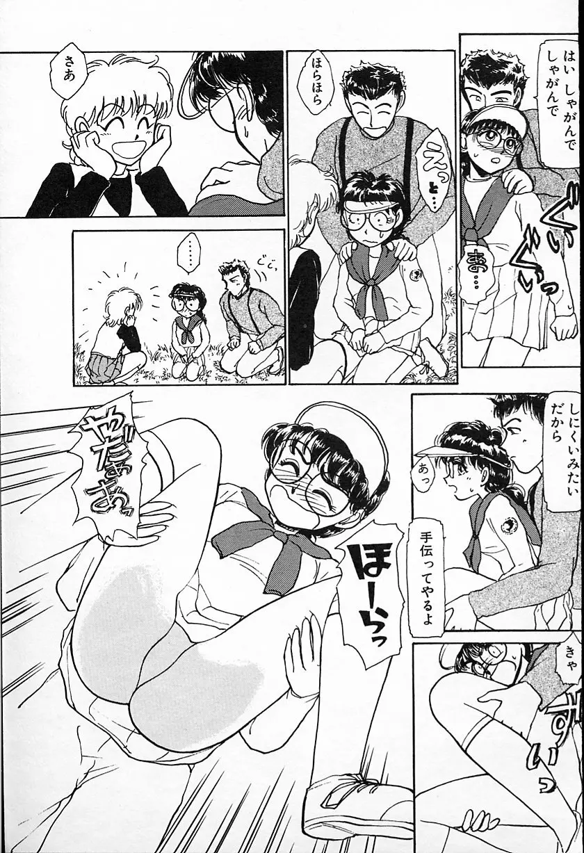 ひなちゃんのアルバイト日記 Page.36