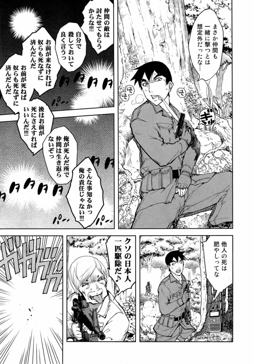 戦車コレ 全5話 Page.135