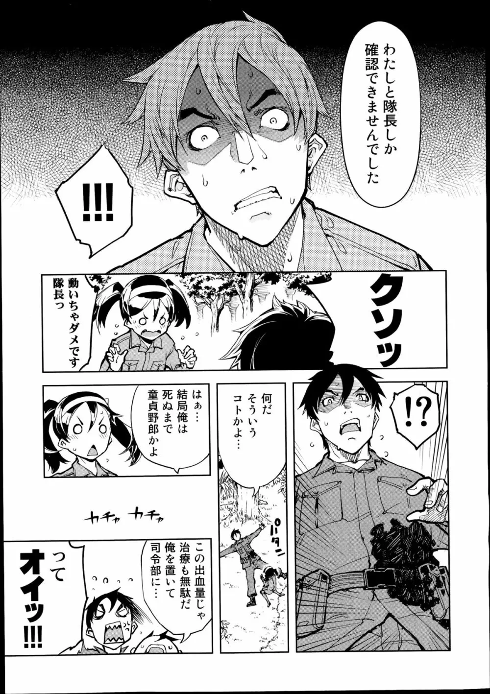 戦車コレ 全5話 Page.15