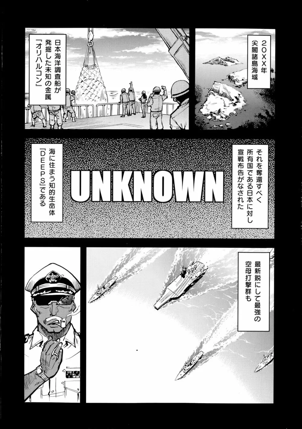 戦車コレ 全5話 Page.6