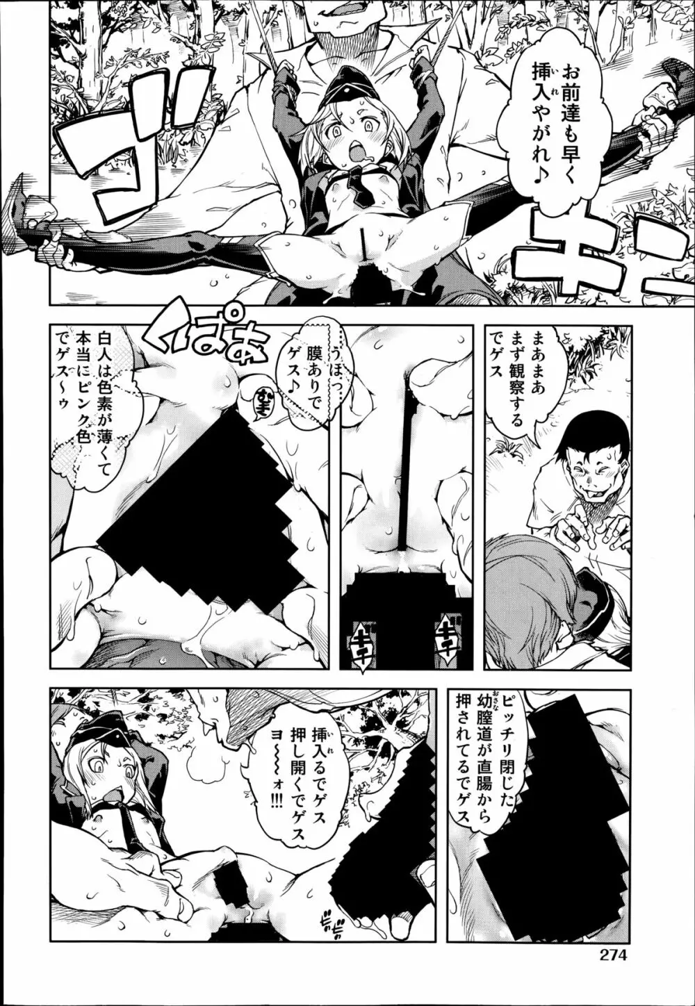 戦車コレ 全5話 Page.60