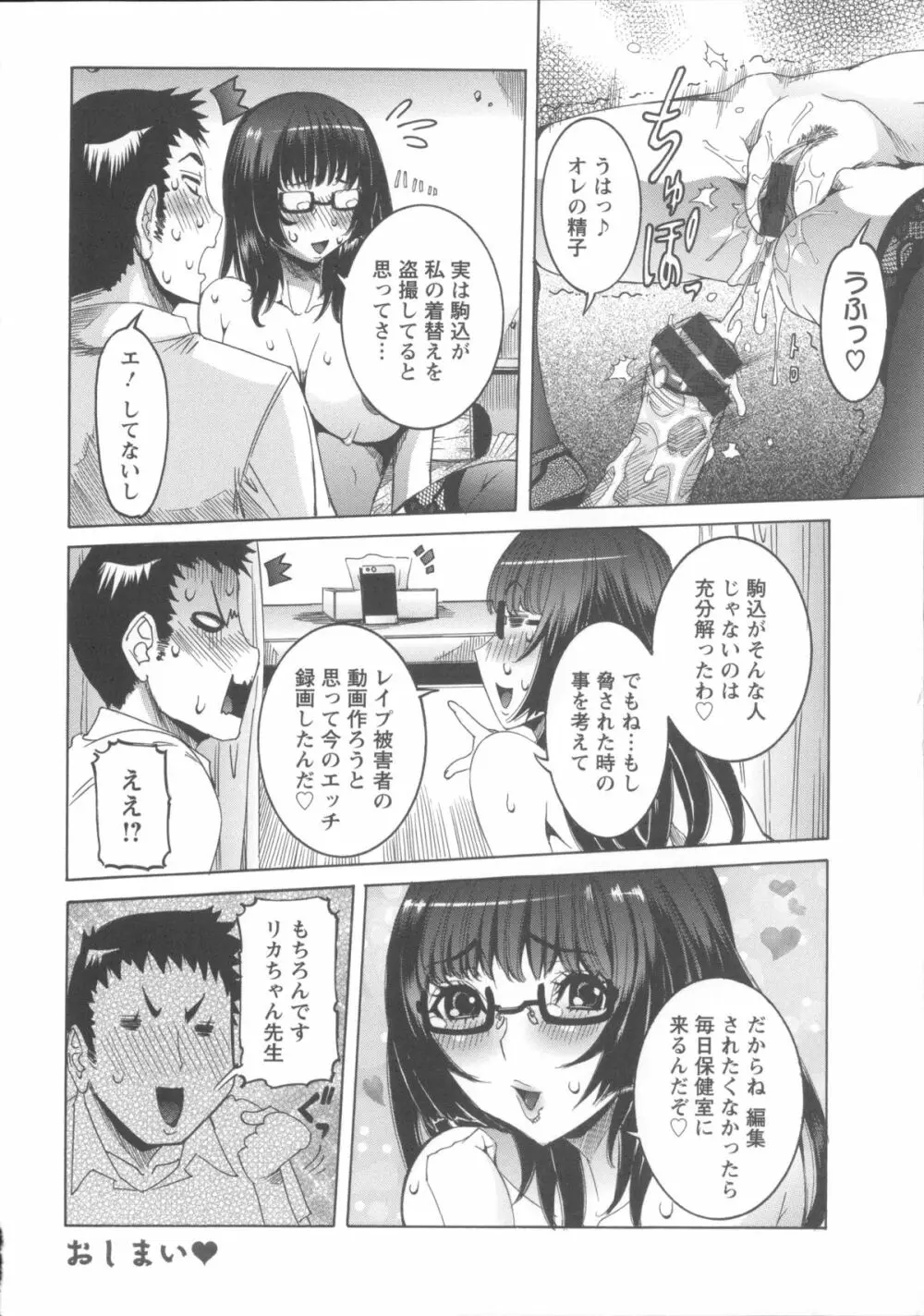 濃ゆ汁クリームパイ + メッセージペーパー, 複製原画 Page.100